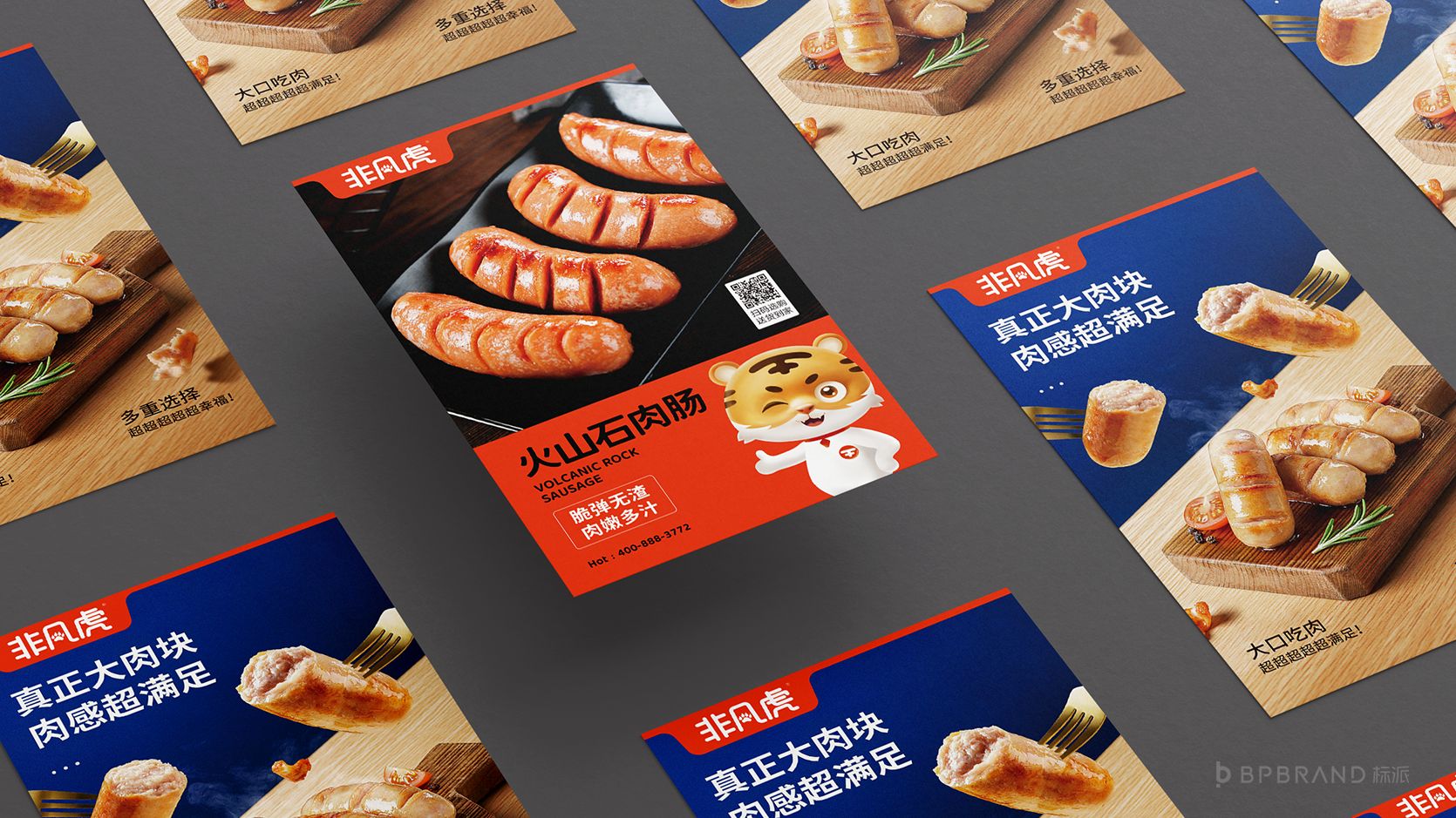 非凡虎品牌包装设计-礼品袋