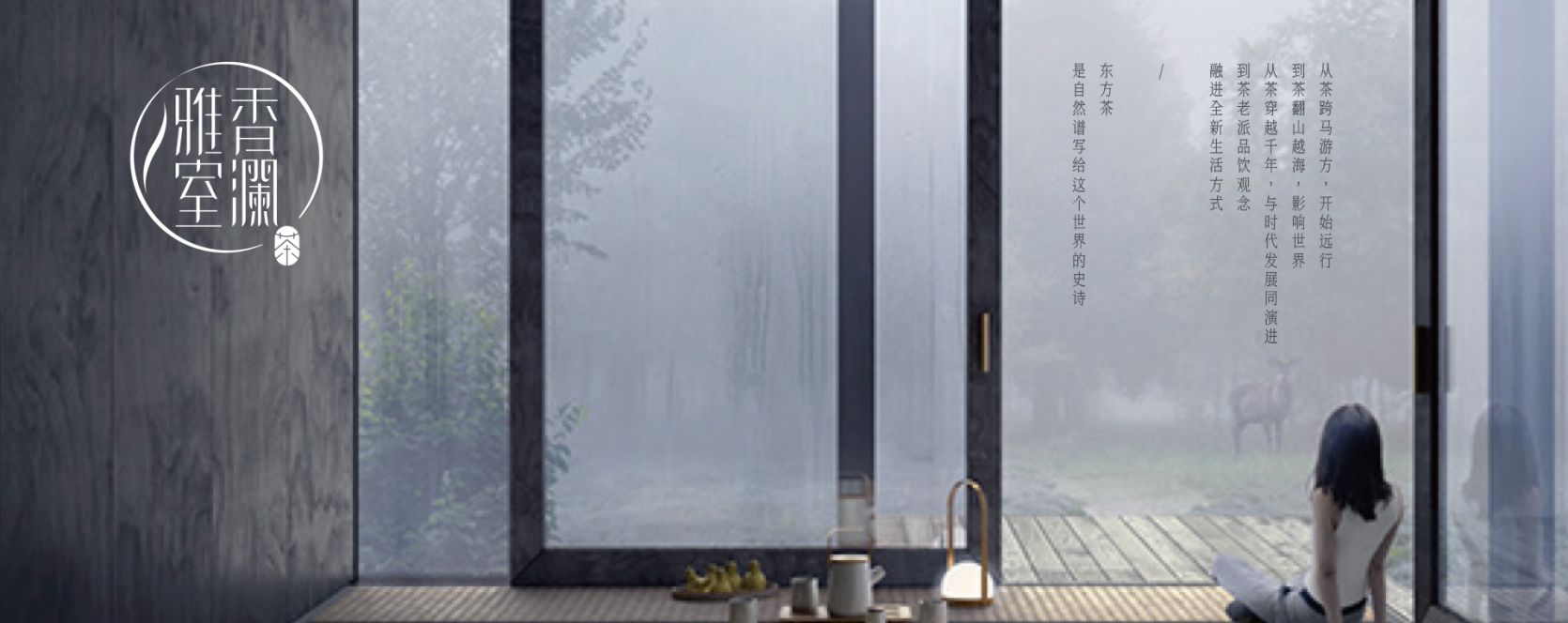 香澜雅室茶品牌VI设计-茶礼包装定制-标派视觉