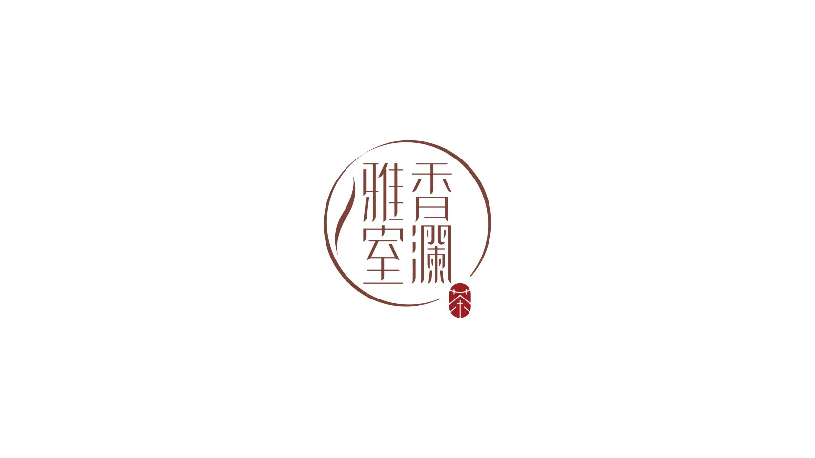 香澜雅室茶品牌VI设计-圆形茶烟曲线红色茶印章Logo主视觉