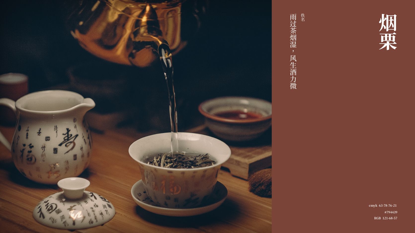 香澜雅室品牌VI-信封信纸