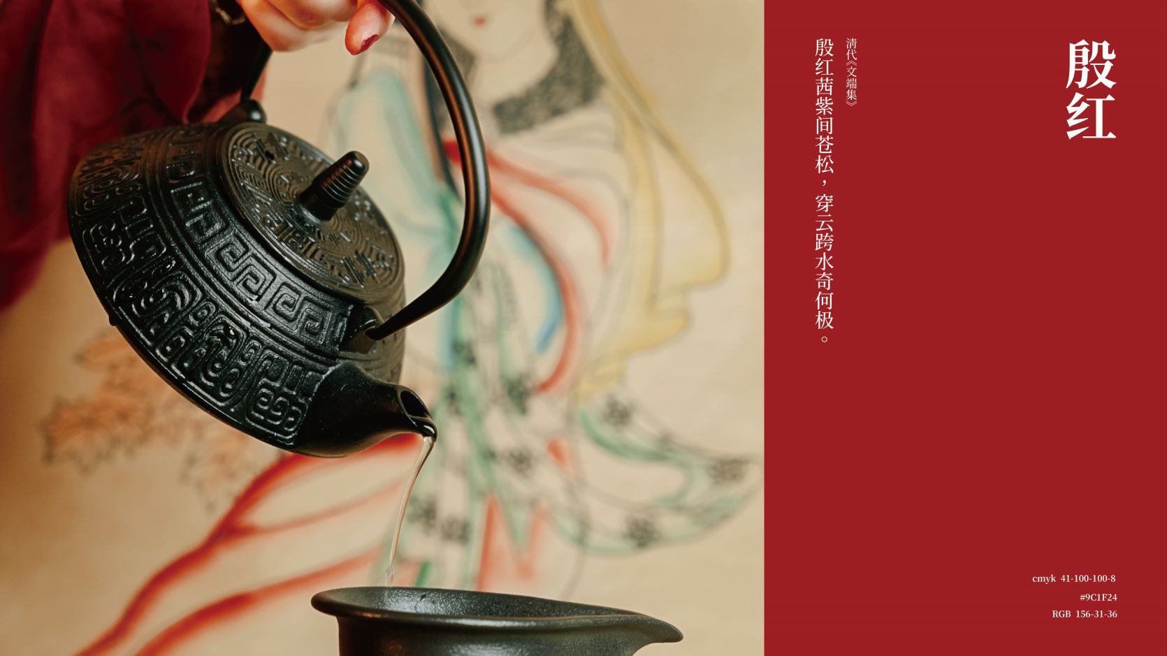 香澜雅室品牌VI-茶礼包装设计-礼盒主视觉