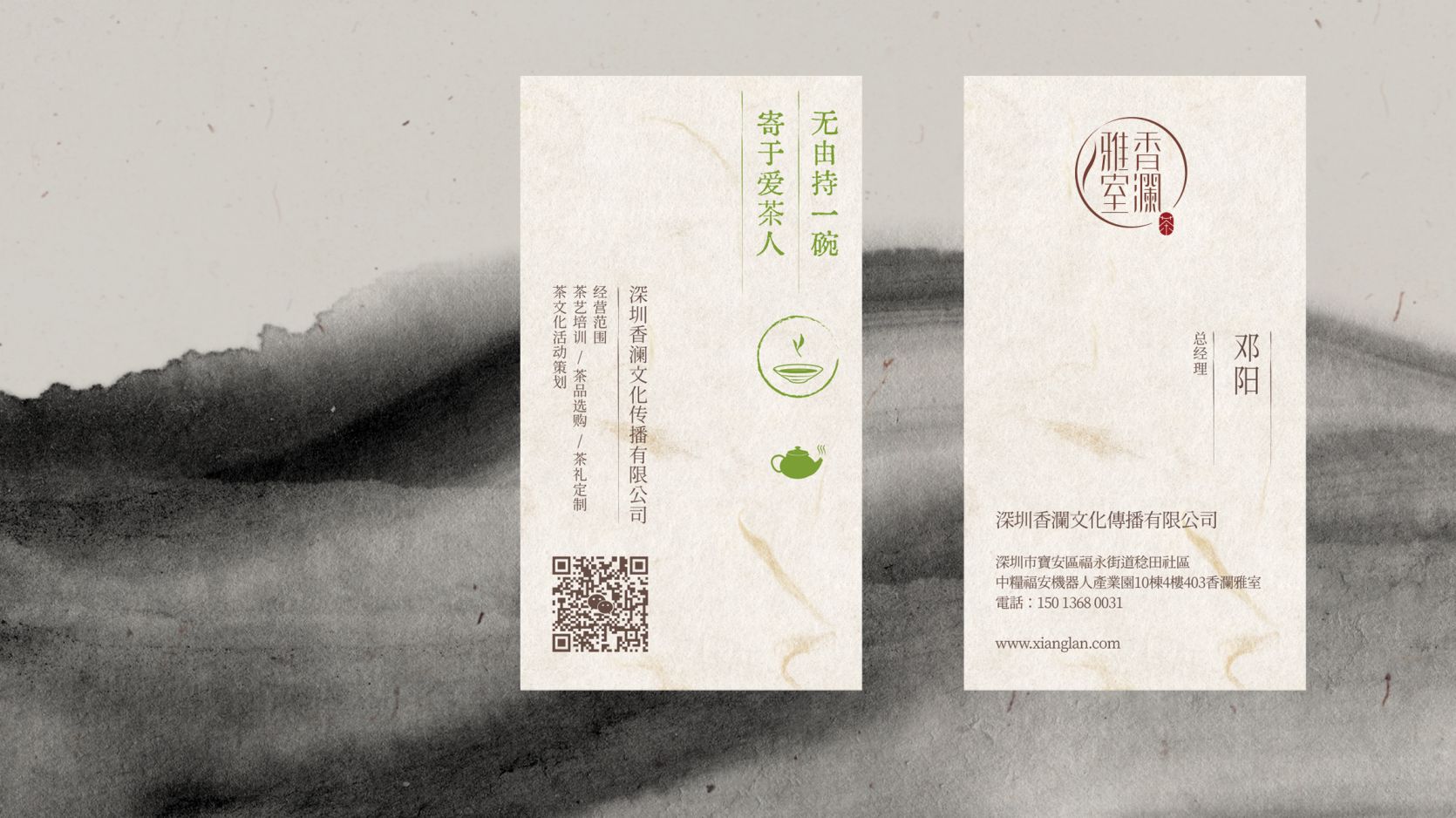 香澜雅室品牌VI-茶礼手提袋