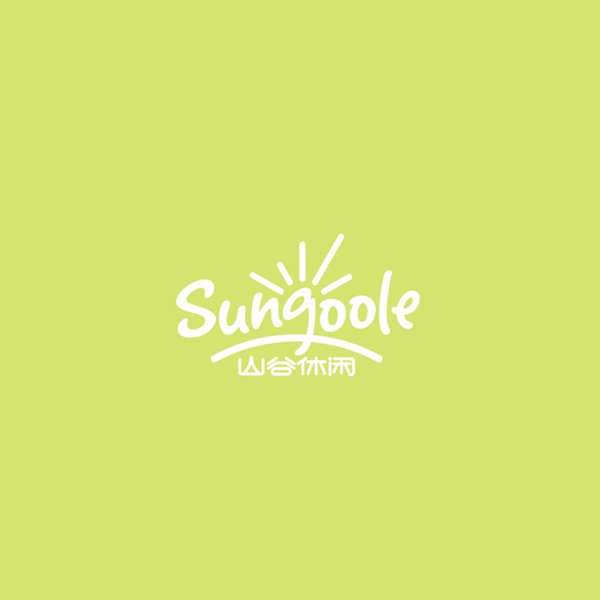 山谷休闲Sungoole品牌LOGO设计，户外用品品牌形象设计