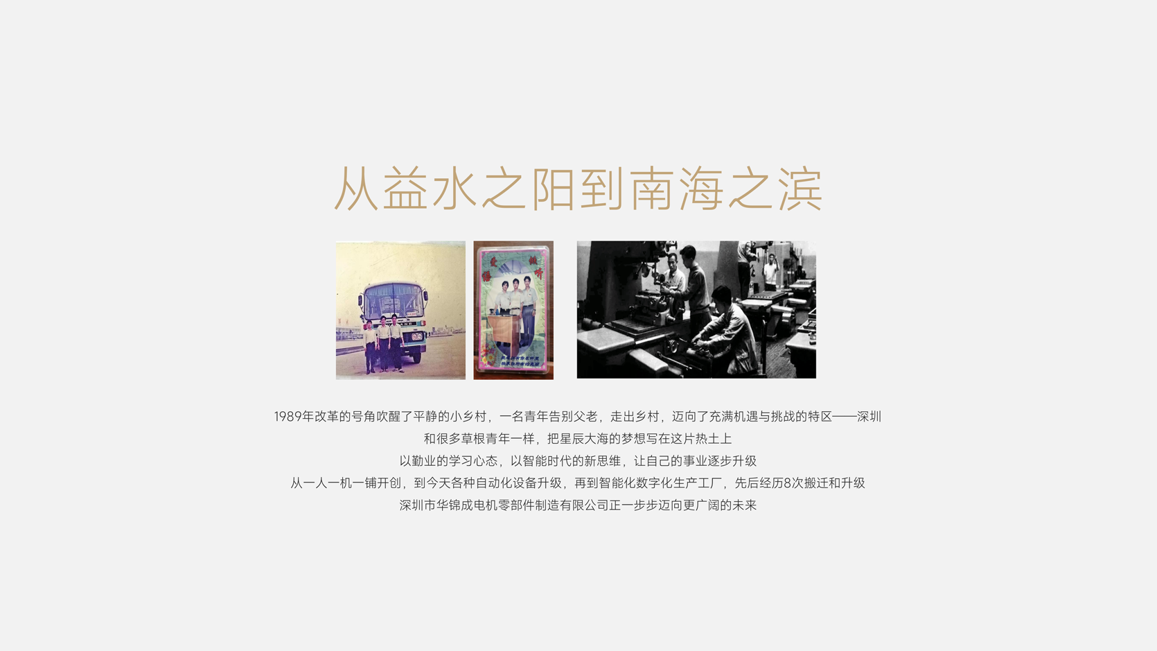 华锦成HJCLogo标志设计,制造业品牌升级,品牌全案策划,战略陪跑,电机行业品牌,工厂品牌转型,416顶层设计