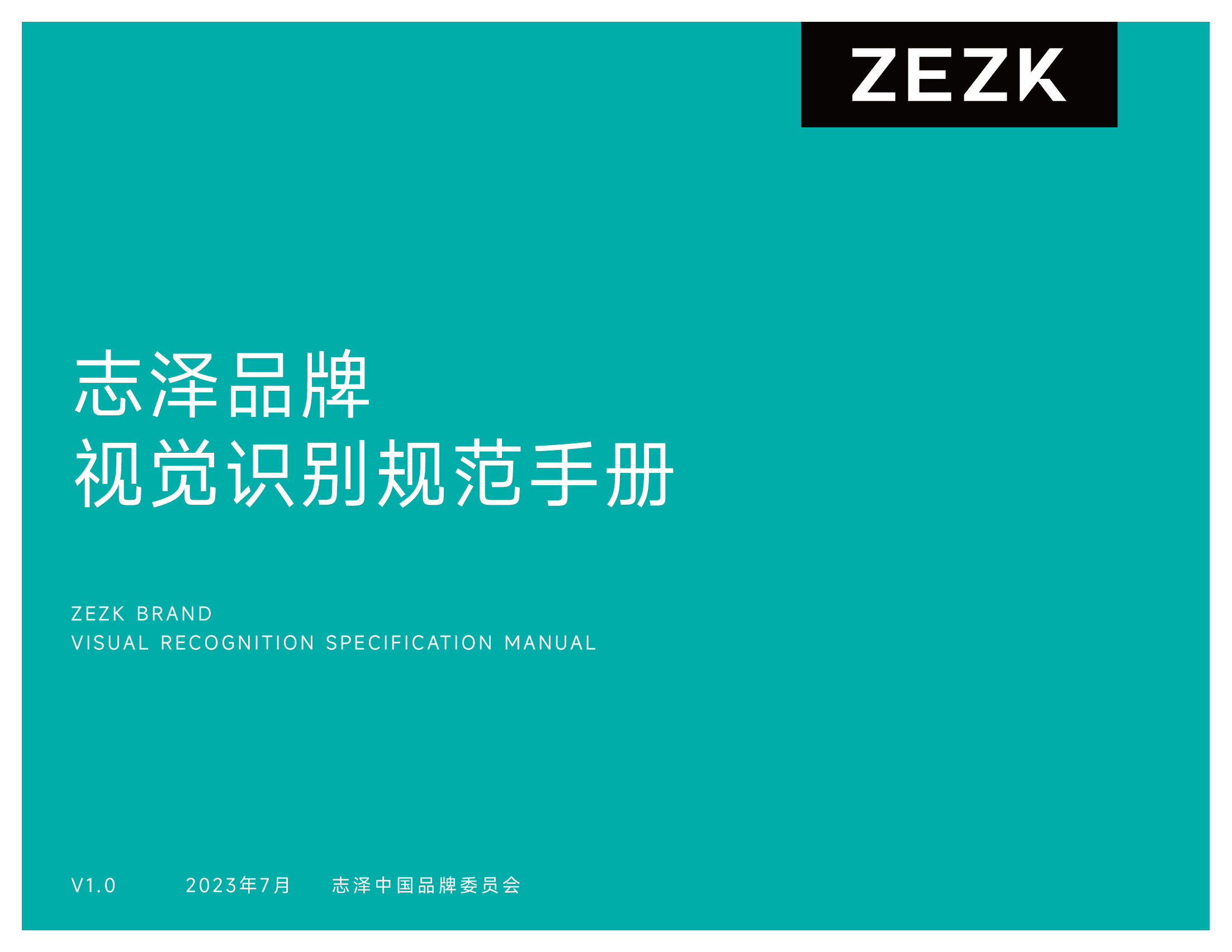 ZEZK志泽品牌设计,3C数码品牌设计,品牌出海案例,科技品牌VI,国际化品牌打造,Logo设计案例,深圳品牌设计公司,跨境电商品牌