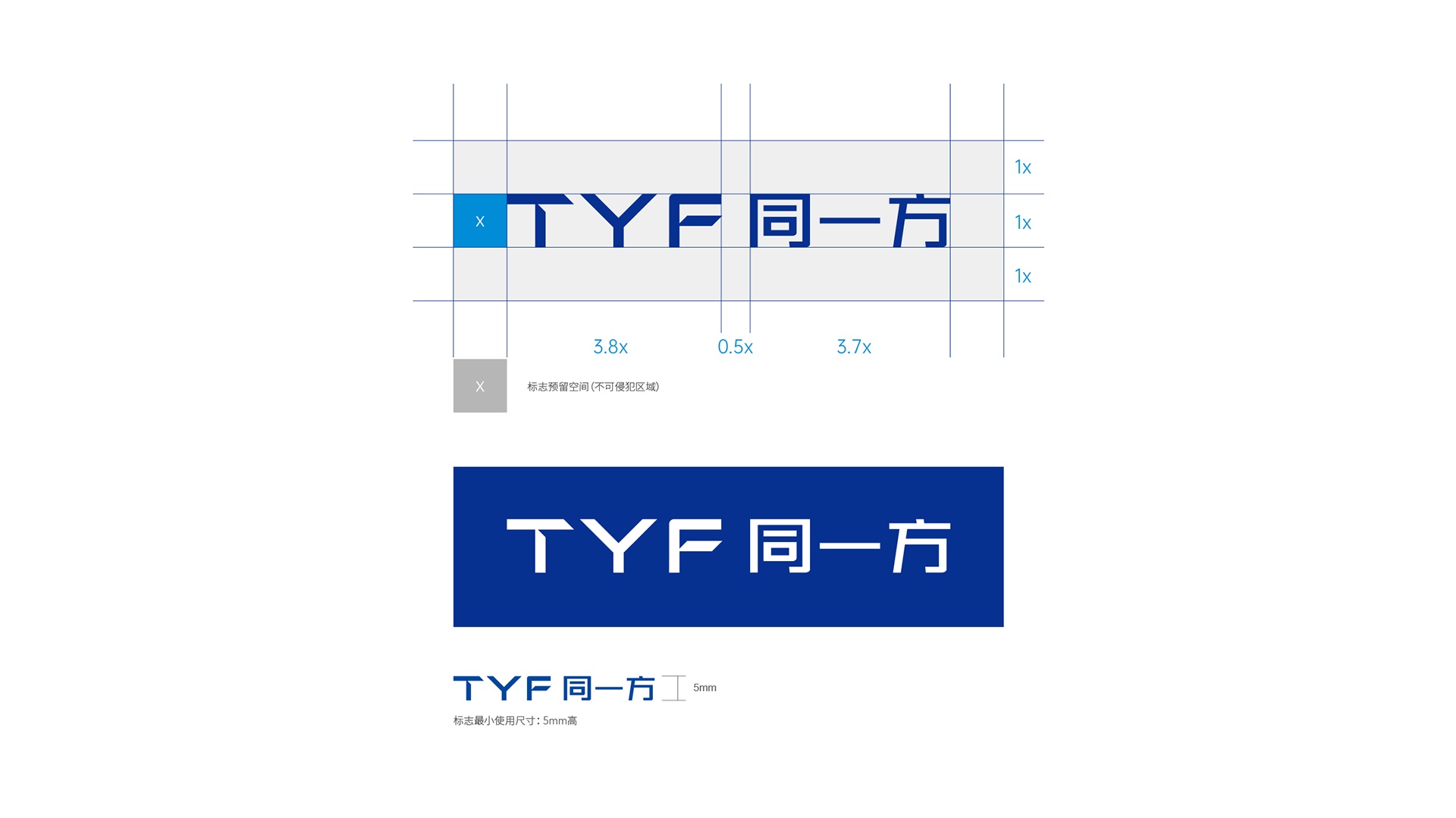logo 安全距离,制造业品牌转型,LED品牌升级,品牌陪跑,国产替代,B2B品牌设计,战略级品牌