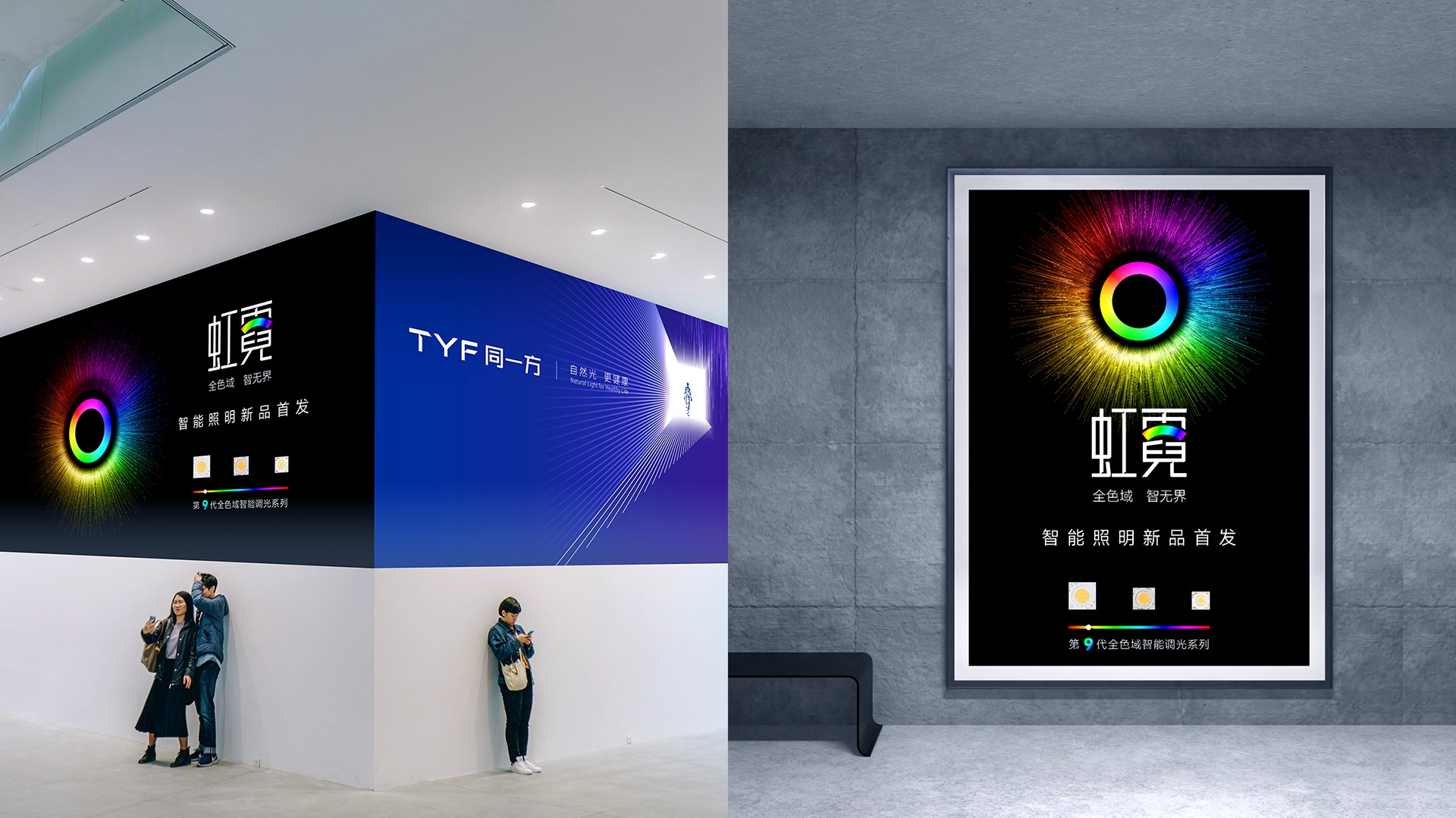 超级单品主KV,制造业品牌转型,LED品牌升级,品牌陪跑,国产替代,B2B品牌设计,战略级品牌