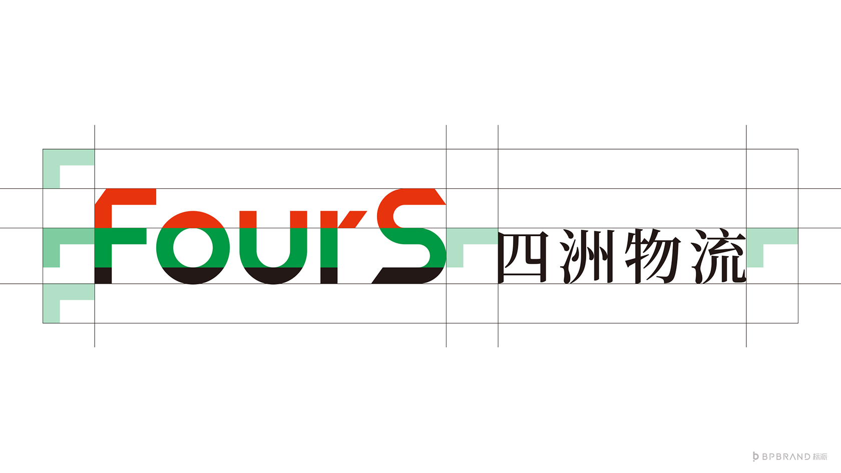 四洲物流中英文组合标志网格规范