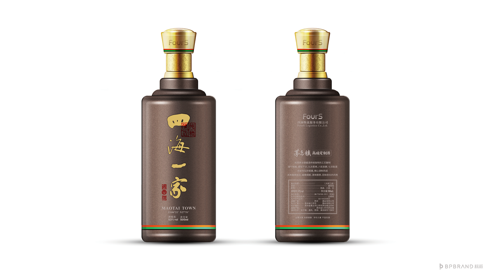 四海一家定制酒品设计