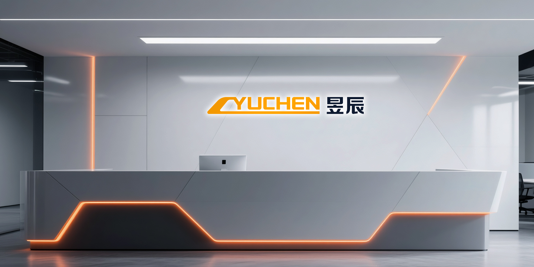 昱辰YUCHEN前台接待区发光标志应用