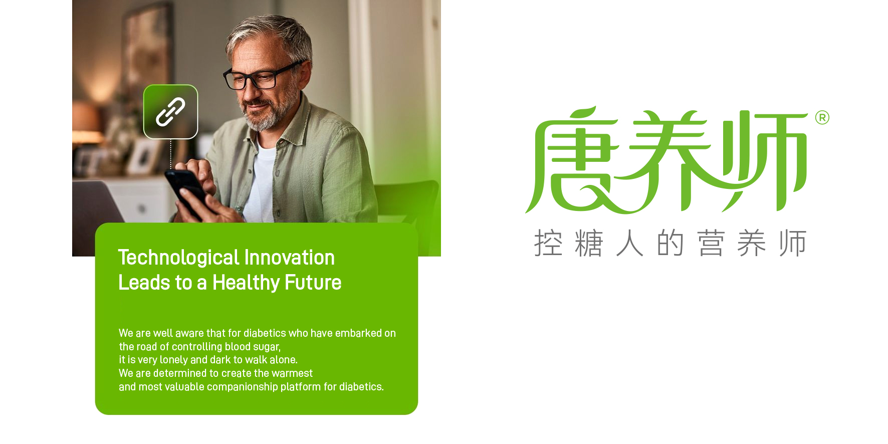 健康品牌设计,控糖品牌,微型VI,医疗品牌设计,有温度的专业,健康科技品牌