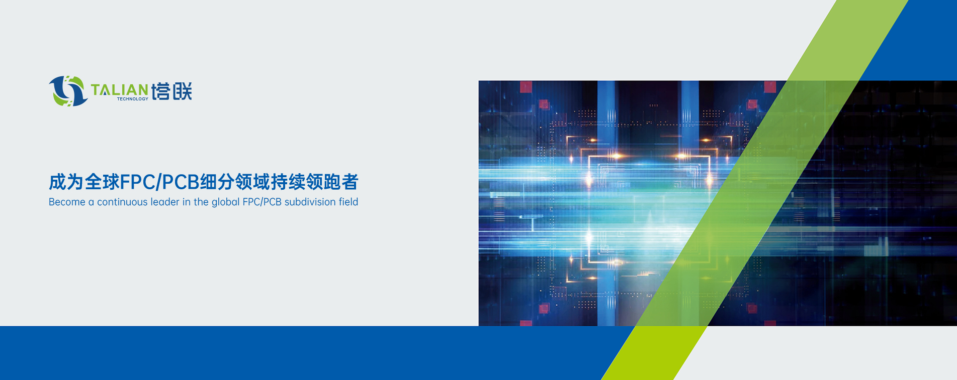 塔联科技PCB画册设计-FPC画册策划印刷-标派视觉