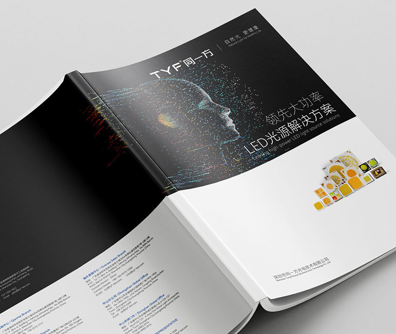 同一方TYF品牌产品画册设计_LED封装企业画册_标派视觉