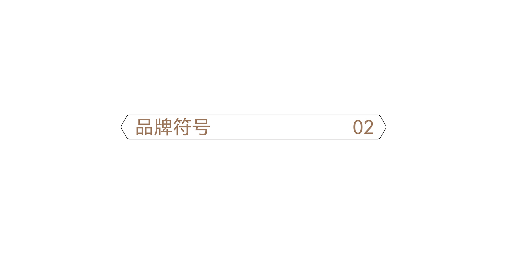 鞋类品牌设计,鞋类品牌VI策划设计,电商平台VI视觉规范,UBZ品牌设计,鞋类品牌设计,微型VI设计