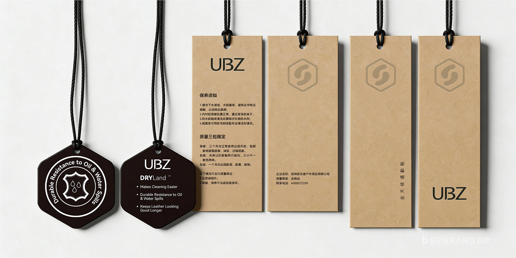 鞋类品牌设计,鞋类品牌VI策划设计,电商平台VI视觉规范,UBZ品牌设计,鞋类品牌设计,吊牌设计