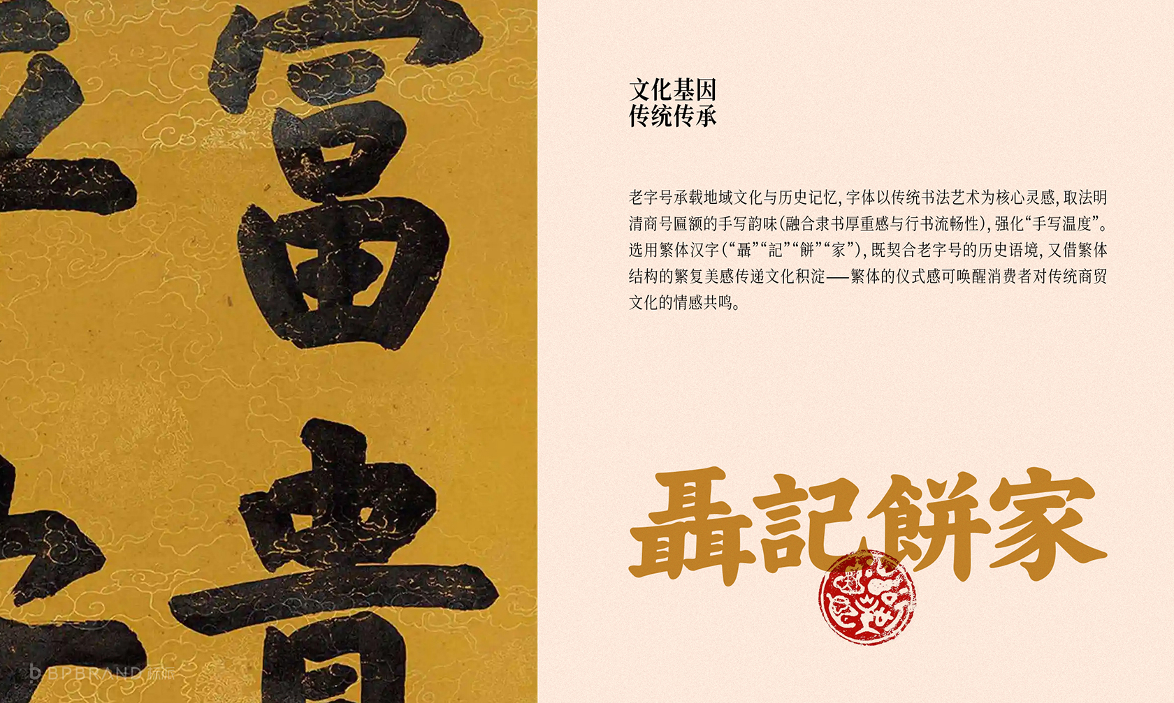 聂记饼家品牌-嫦娥奔月传统年画插画