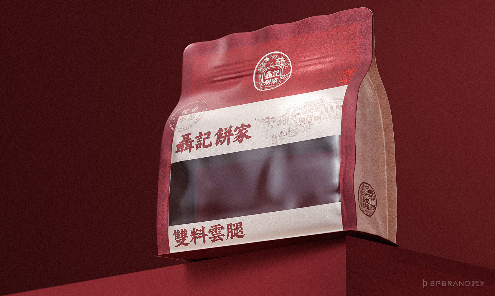 聂记饼家品牌VI-色彩规范