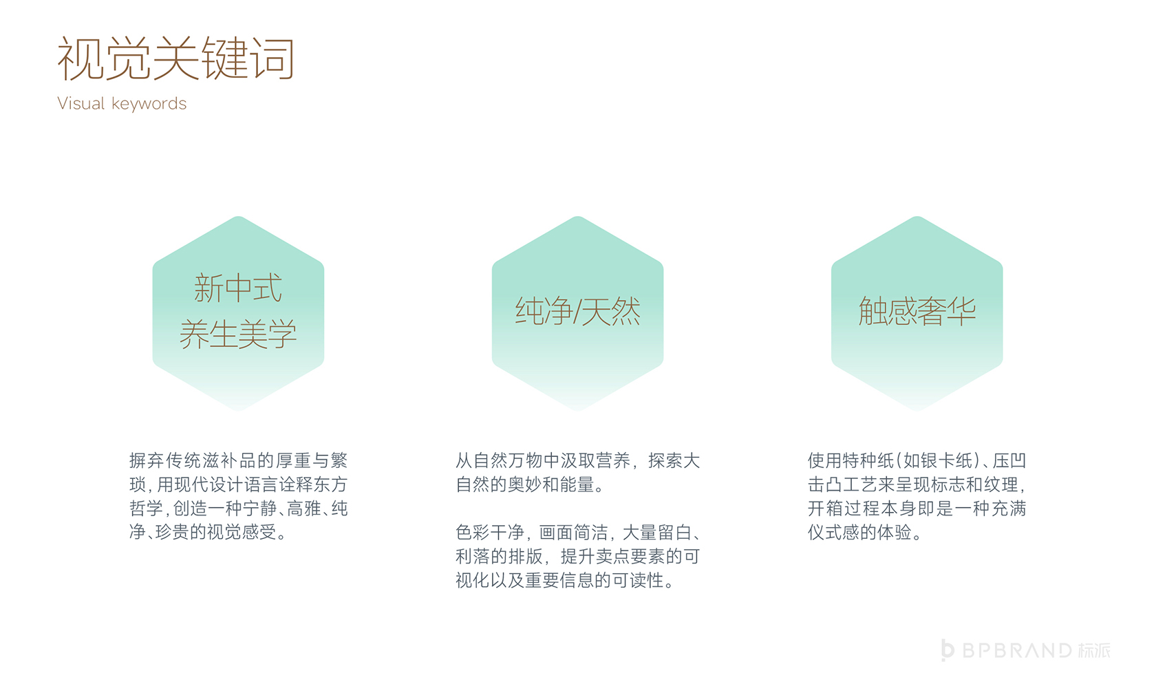 龙溪谷品牌策划-视觉关键词新中式养生美学