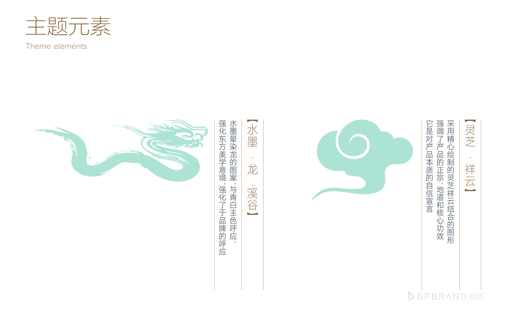 龙溪谷品牌VI-灵芝包装礼盒设计-银卡纸主视觉
